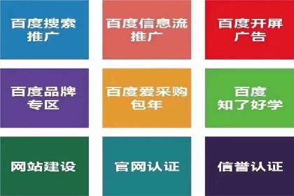 信息流广告开户实战经验分享